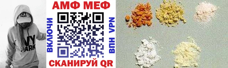 АМФ Розовый  Ак-Довурак 