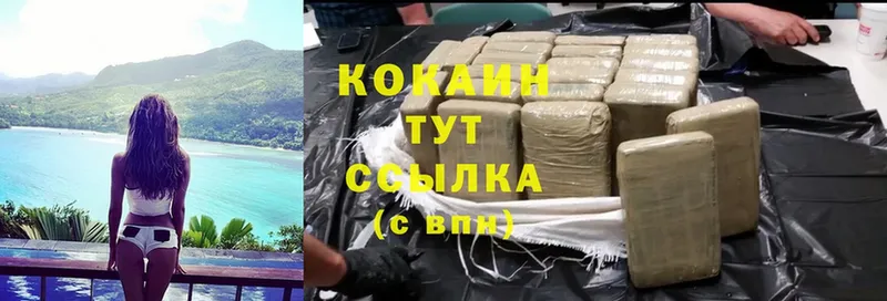 Cocaine VHQ  Ак-Довурак 