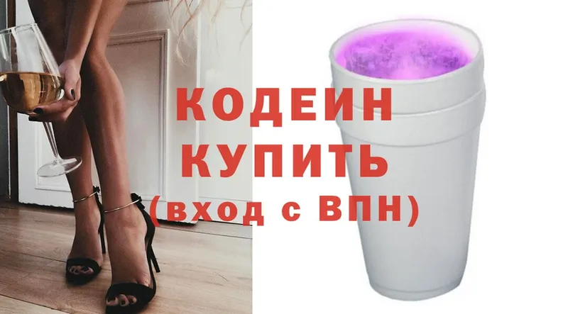 Кодеин Purple Drank  Ак-Довурак 