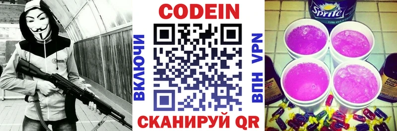 Codein Purple Drank  Ак-Довурак 