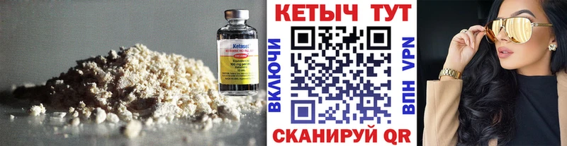 КЕТАМИН ketamine  купить  цена  Ак-Довурак 