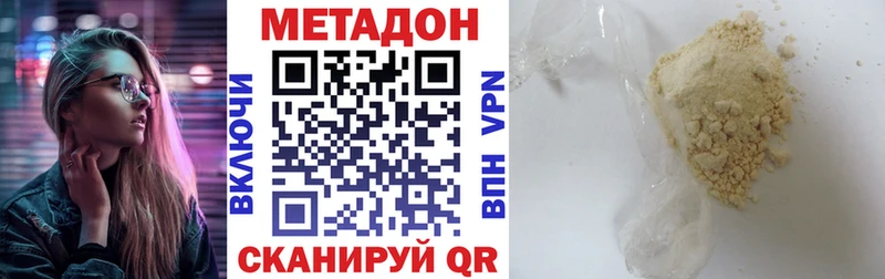 где купить   Ак-Довурак  МЕТАДОН VHQ 